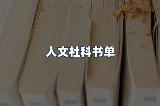 海外电子书